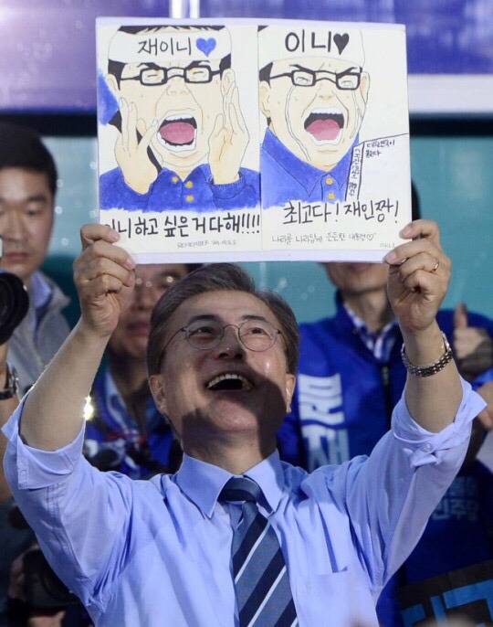 [문재인] 문재인 의정부 집중유세 현장 기사사진 | 인스티즈