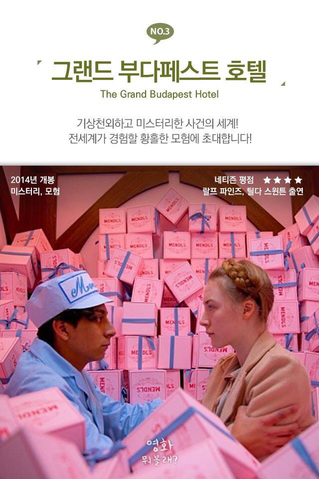 어른들을 위한 동화같은 영화들 | 인스티즈