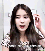 머리 넘기는 아이유.gif | 인스티즈