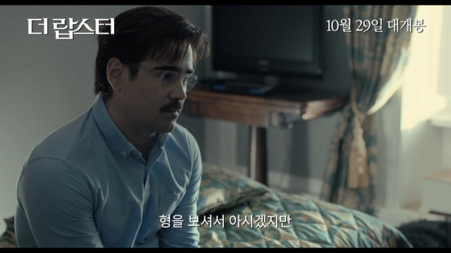 커플이 되지못한 자는 동물이 된다 [더랍스터] | 인스티즈