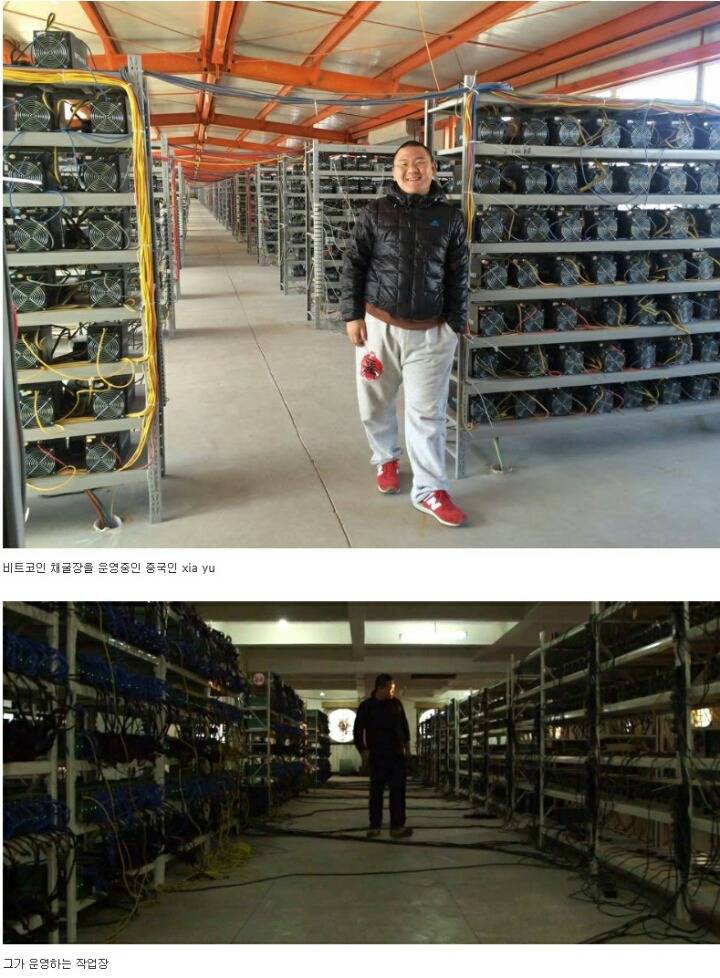 중국의 비트코인 장인 ㄷㄷㄷㄷㄷ | 인스티즈