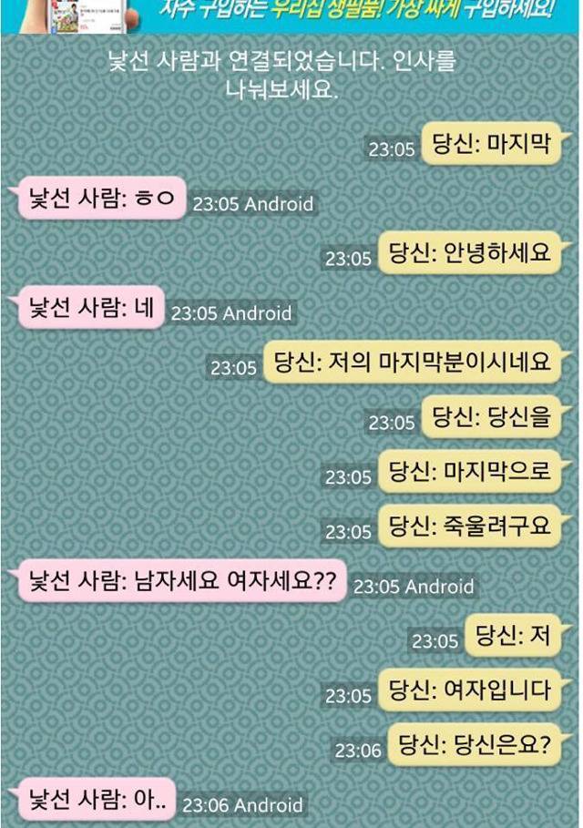 랜덤채팅으로 자살하는 여자인척 해봤다 | 인스티즈