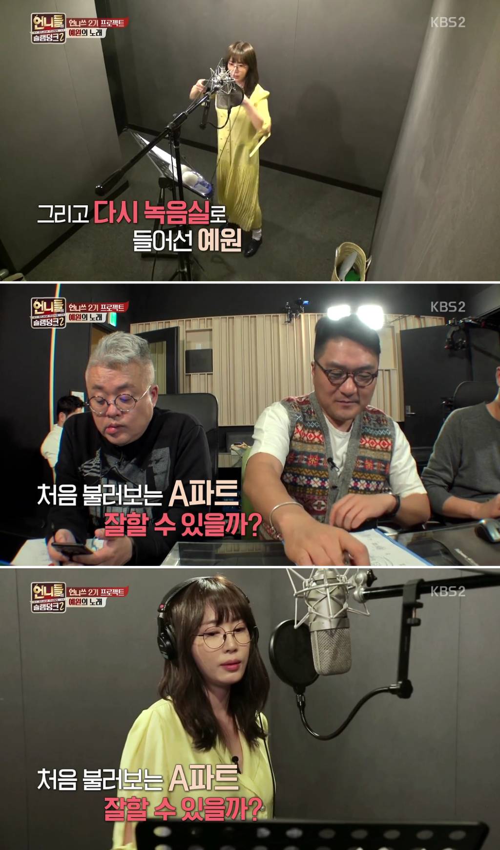 각자의 방법으로 서로를 위로해주는 언니쓰 멤버들 | 인스티즈