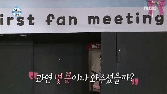 김영철 눈물의 생애 첫 팬미팅 | 인스티즈