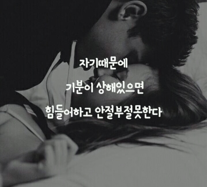 여자한테 푹 빠진 남자의 15가지 행동 | 인스티즈