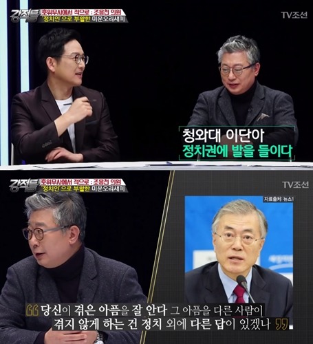 국회의원의 흔한 스펙.jpg | 인스티즈