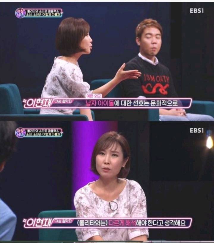 ??? : 남자아이돌에 대한 선호는 다르게 해석해야죠 | 인스티즈