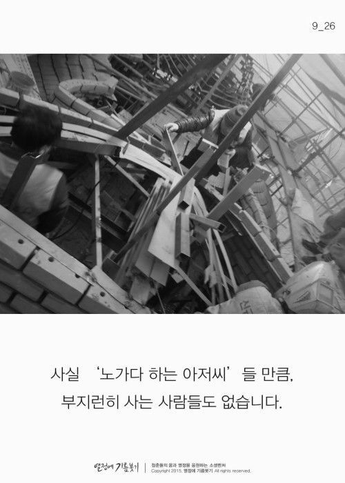 막노동을 예술로 만든 남자 | 인스티즈