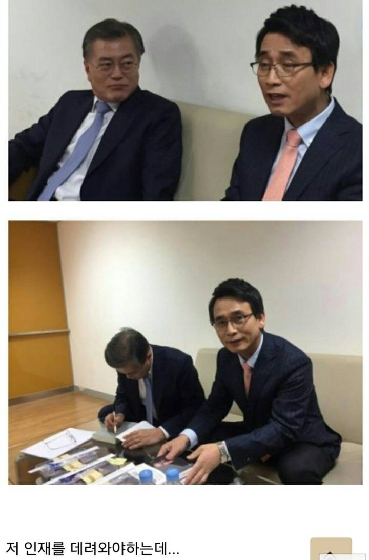 탐욕스러운 눈빛의 문재인.jpg | 인스티즈