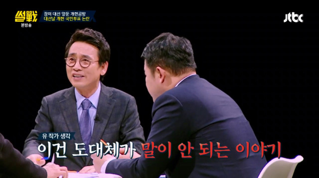 내각제 외치는 국회의원들에게 보여주고 싶은 짤 (ft.유시민).jpg | 인스티즈