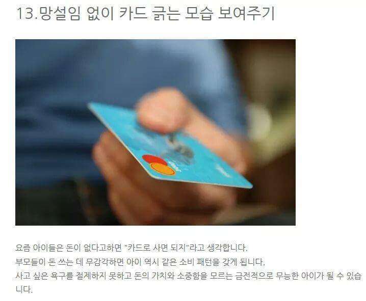 아이를 망치는 부모의 무의식적 습관 | 인스티즈