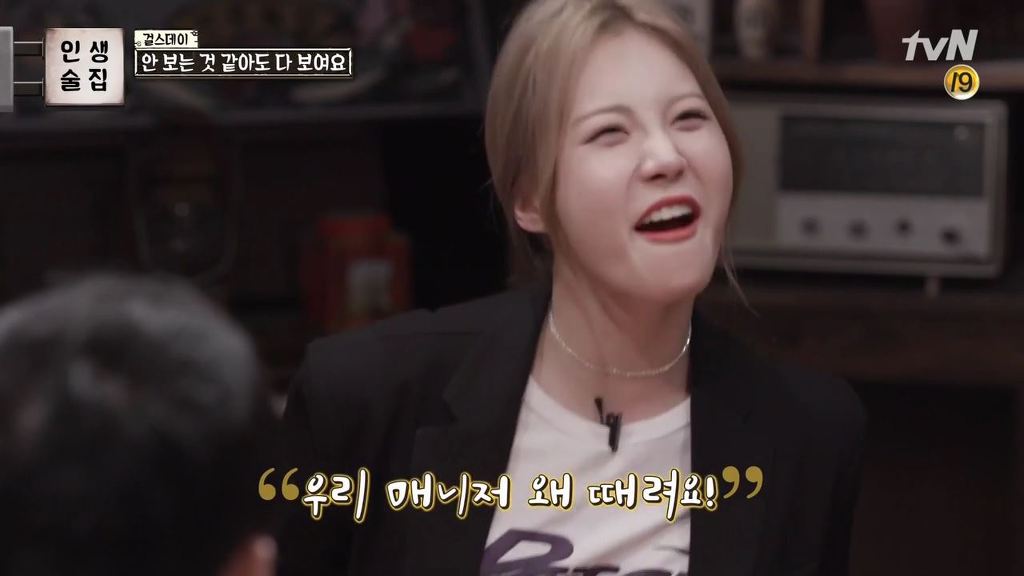 걸스데이가 털어놓는 걸그룹,연예인의 고충 | 인스티즈