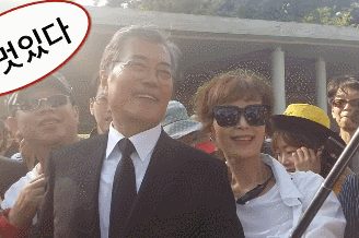 ㅋㅋㅋㅋ공공재가 된 자신을 받아들인 문재인.gif | 인스티즈