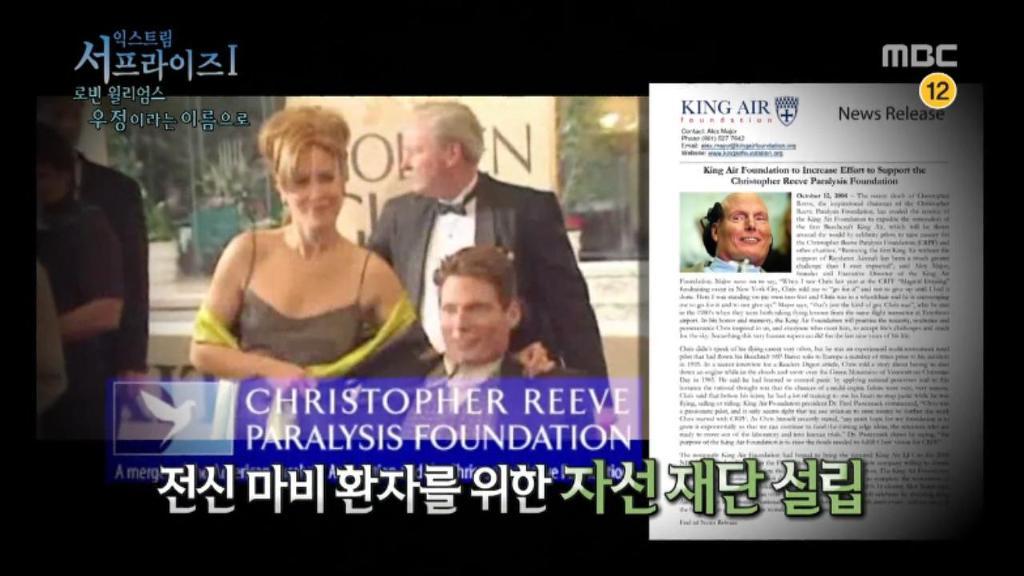 로빈 윌리엄스와 크리스토퍼 리브의 영원한 우정 | 인스티즈