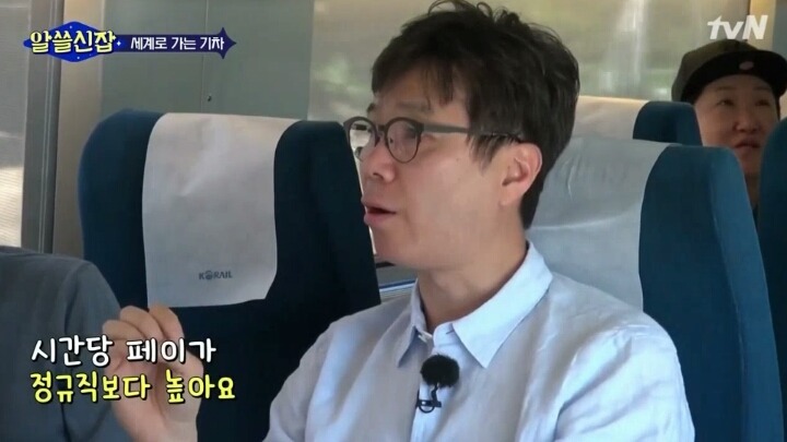 [알쓸신잡] 유럽에서 비정규직이 희귀한 이유.jpg | 인스티즈