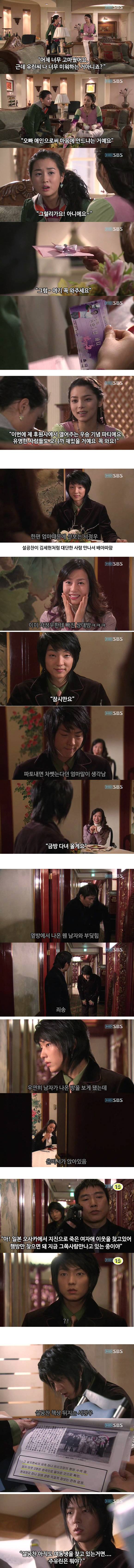 [마이걸] 뻥쟁이 주유린과 잃어버린 동생을 찾는 설공찬의 꾸쥬워마이걸~♥ 5화 | 인스티즈