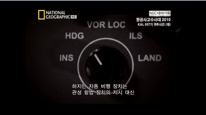 대한항공 007기의 비극 2편 | 인스티즈