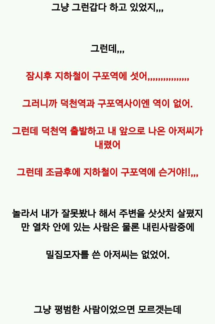 구포역 괴담 | 인스티즈