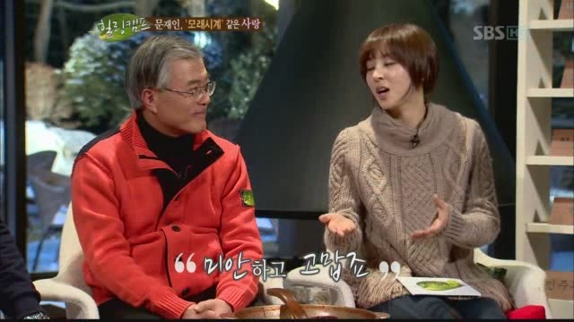 [힐링캠프] 문재인이 청약적금 취소시킨 사연 | 인스티즈