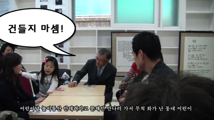 어린이날 문재인 만나러가서 삐친 동네 어린이 | 인스티즈