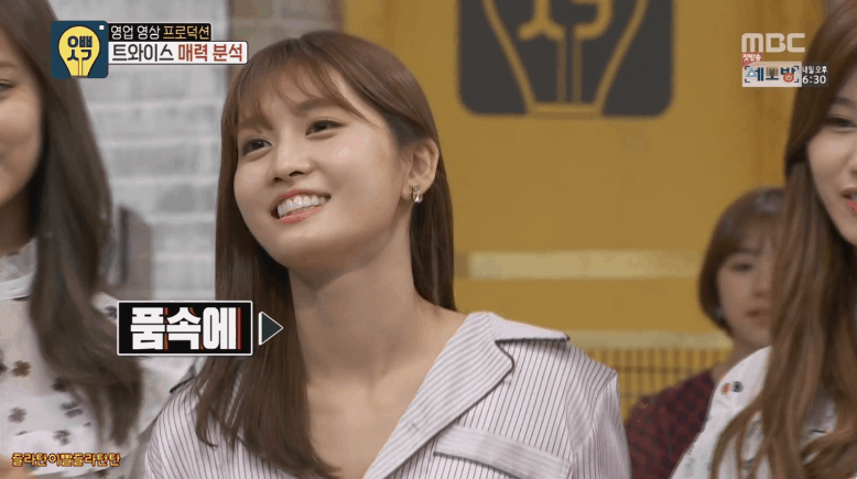 오빠생각 트와이스 모모2 | 인스티즈