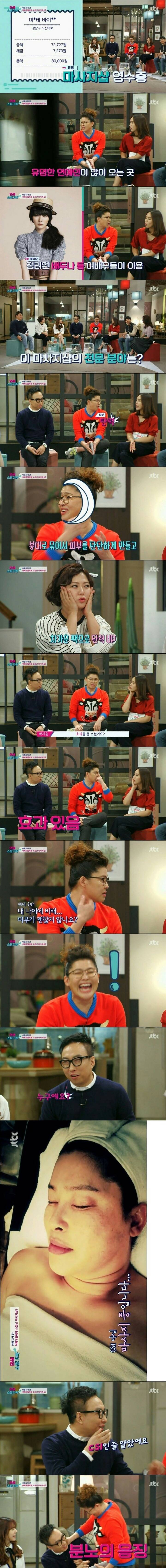 마사지 받고 온 이영자 | 인스티즈