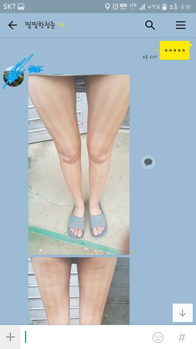 레깅스 입고 고기 잡은 처자.jpg | 인스티즈