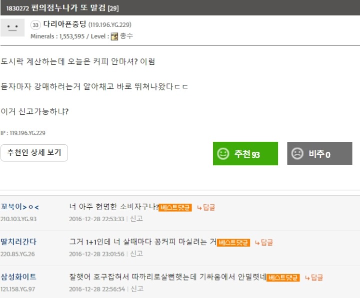 편의점 누나가 또 말검.jpg | 인스티즈