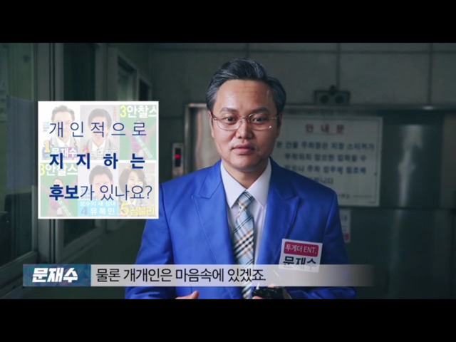 속보) 김민교 문재인 지지선언? | 인스티즈
