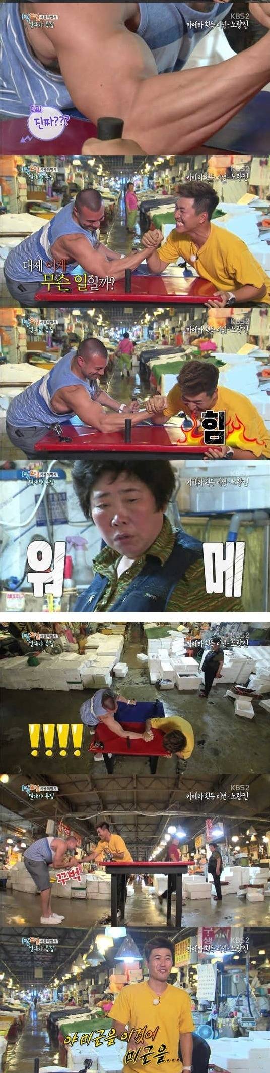 1박2일 레전드 근육 | 인스티즈