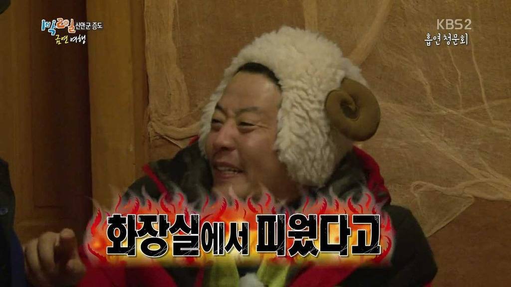 [1박2일] 금연여행 김주혁 레전드 -추리편- | 인스티즈