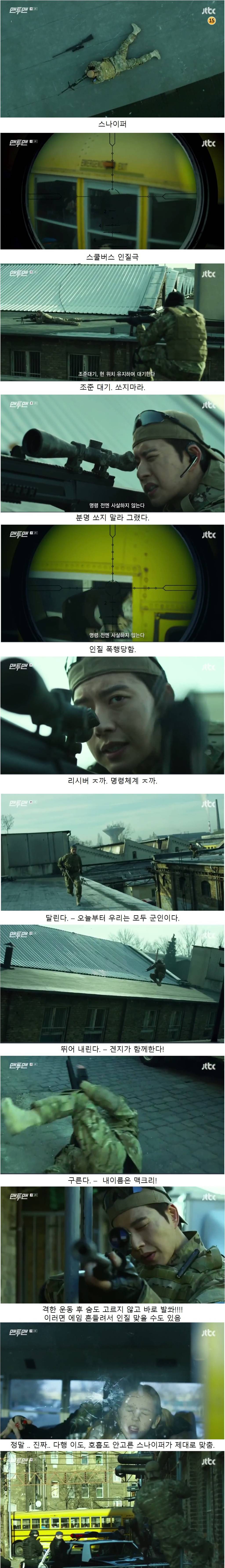 한국 드라마에서 저격 하는법 | 인스티즈