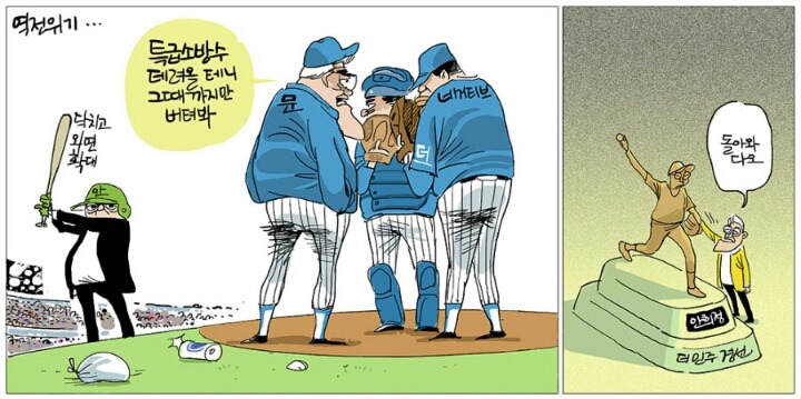 문재인 까는거에 눈뒤집혀 패드립 무리수한 시사인 만평 | 인스티즈