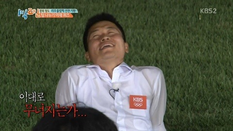 [1박2일] 신조어에 약한 아재들의 상상력.JPG | 인스티즈