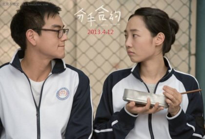 영화이별계약으로 보는 흥미로운 문화차이 | 인스티즈