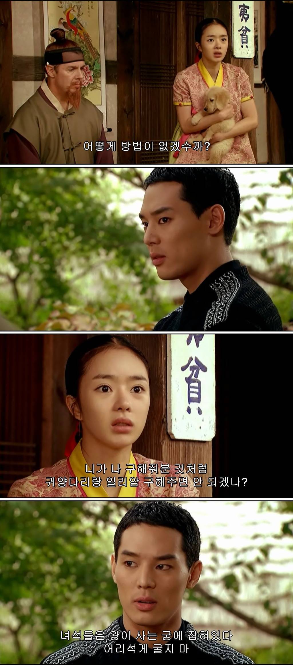 조선시대 제주앞바다에 금발의 푸른눈 사나이가 떨어지다?! ＜탐나는도다 20-2＞ | 인스티즈