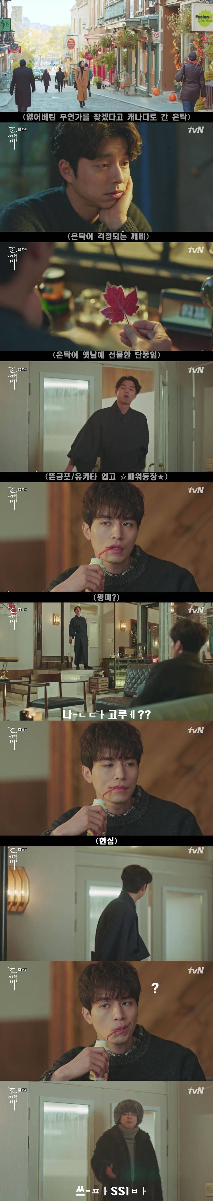 [저승사자] Ep.32 만나서 반가웠어요 (feat.도깨비/피치커플/이동욱x유인나) | 인스티즈