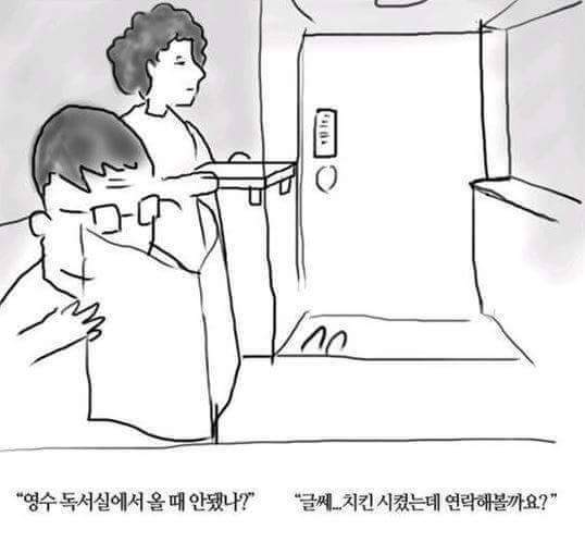 치킨배달 왔습니다 | 인스티즈