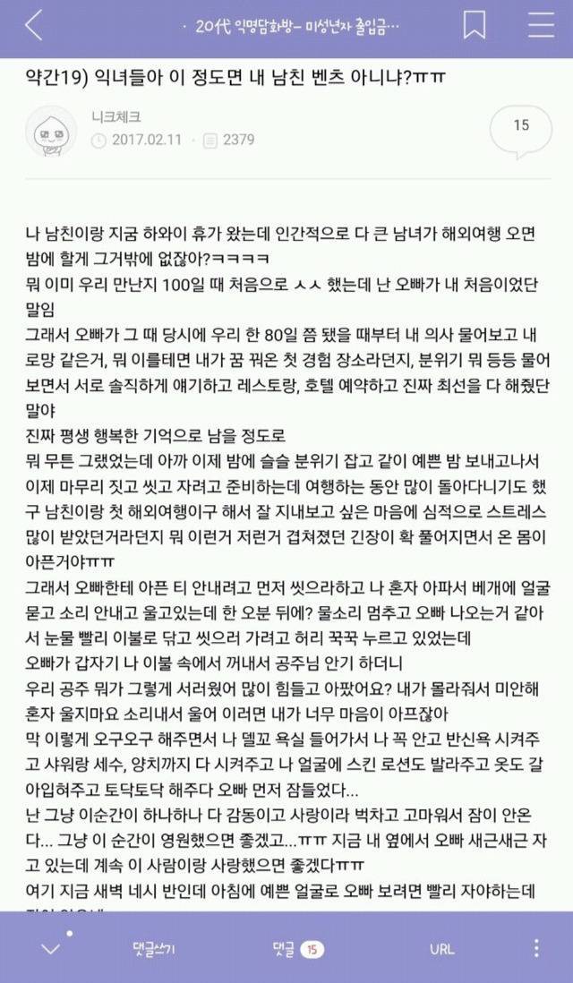 익담 레전드 에르메스 허언증 주작 모음.jpg | 인스티즈