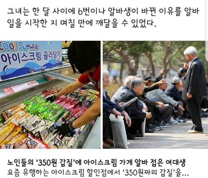 알바생이 2주만에 그만둔이유.jpg (틀딱주의) | 인스티즈