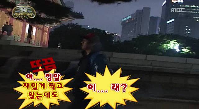 [무한도전] 무도 역대 최악의 안습 콤비1 | 인스티즈