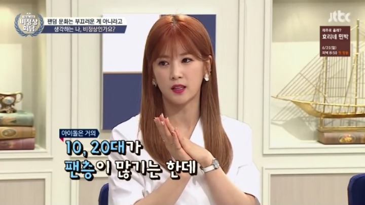 일반 회사원인 나 만약 아이돌 팬이라면 밝힐 수 있다 VS 없다 | 인스티즈