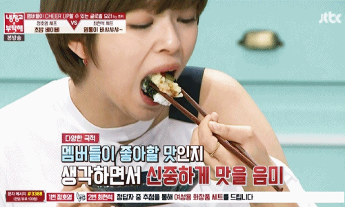 잘먹는 유정연.gif | 인스티즈