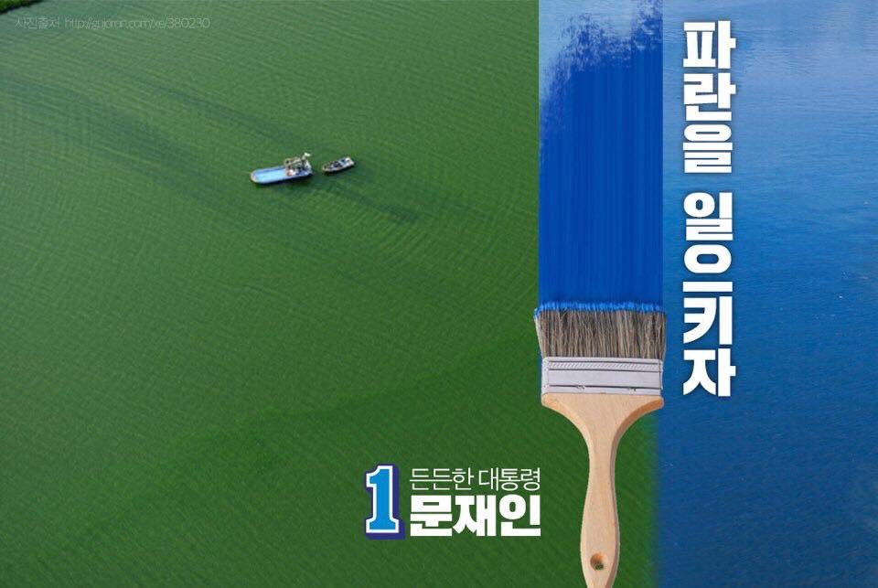 센스 넘치는 문재인 홈페이지 셀프 포스터ㄷㄷㄷ.jpg | 인스티즈