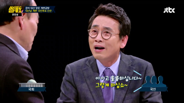 내각제 외치는 국회의원들에게 보여주고 싶은 짤 (ft.유시민).jpg | 인스티즈