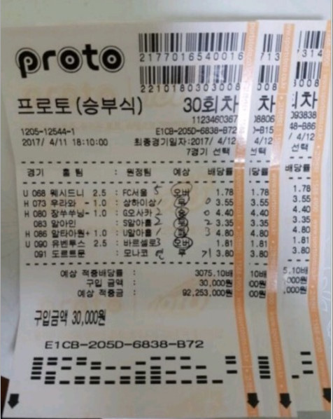 3억 찢어버리는 음바페 | 인스티즈