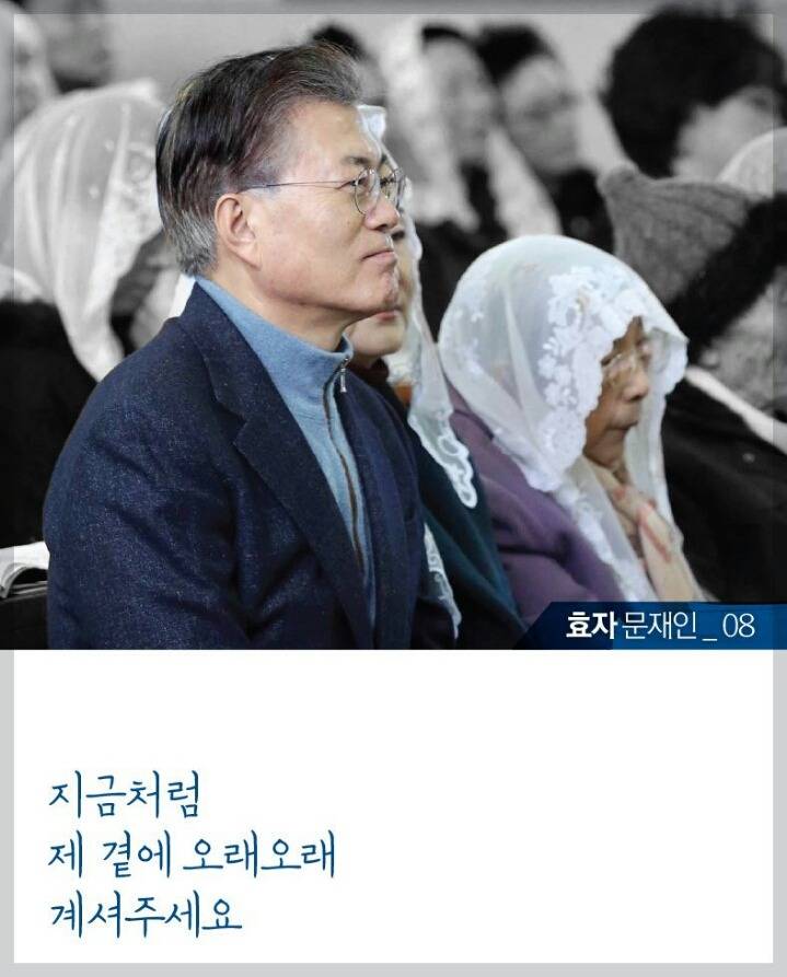 문재인 대통령 미사드리는 모습.jpg | 인스티즈