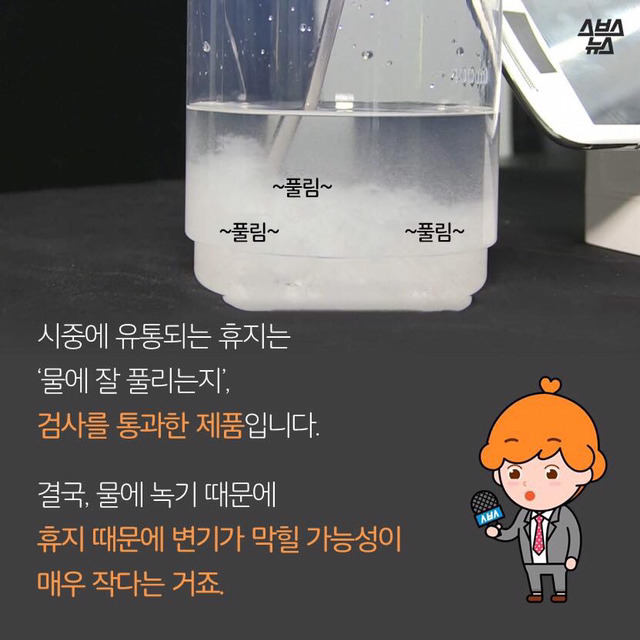 화장실 허언갑 레전드 | 인스티즈