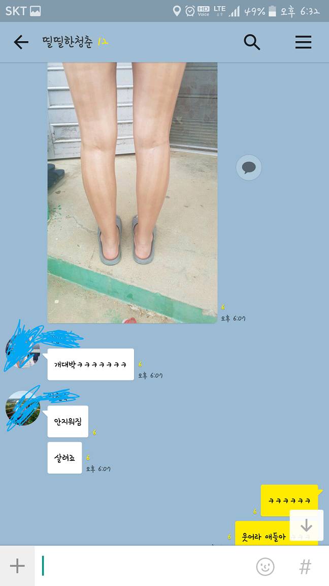 레깅스 입고 고기 잡은 처자.jpg | 인스티즈