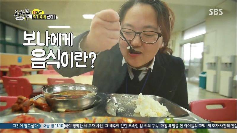 [동상이몽] 치킨 감별사 여고생 ㅋㅋㅋㅋㅋㅋㅋㅋㅋ | 인스티즈